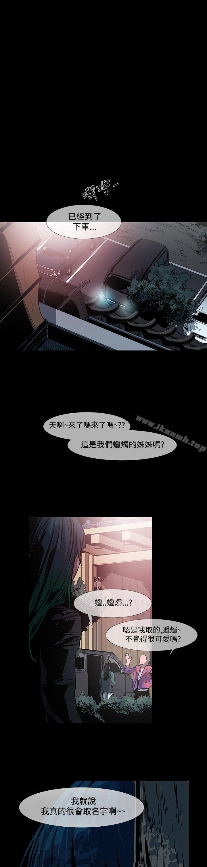 獠牙(完结)第10话