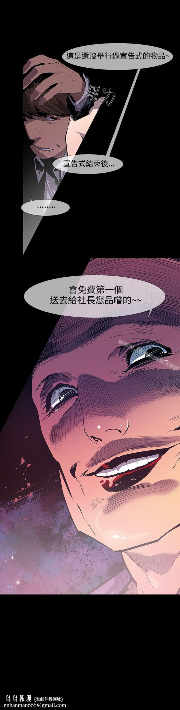 獠牙(完结)第10话