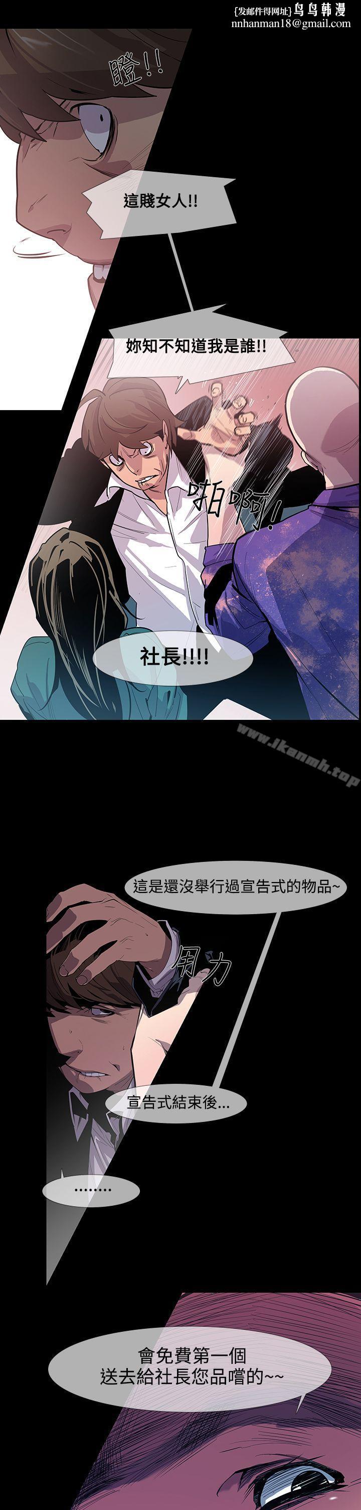 獠牙(完结)第11话