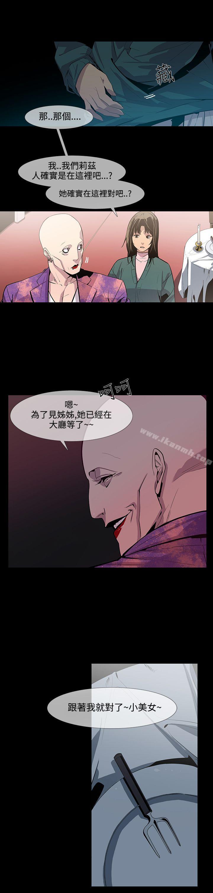 獠牙(完结)第11话