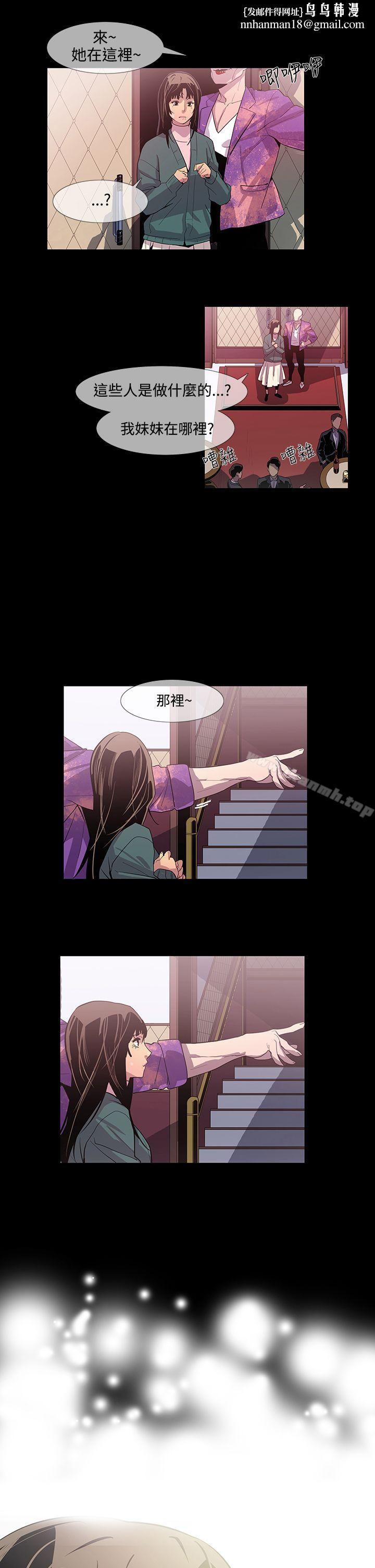 獠牙(完结)第11话