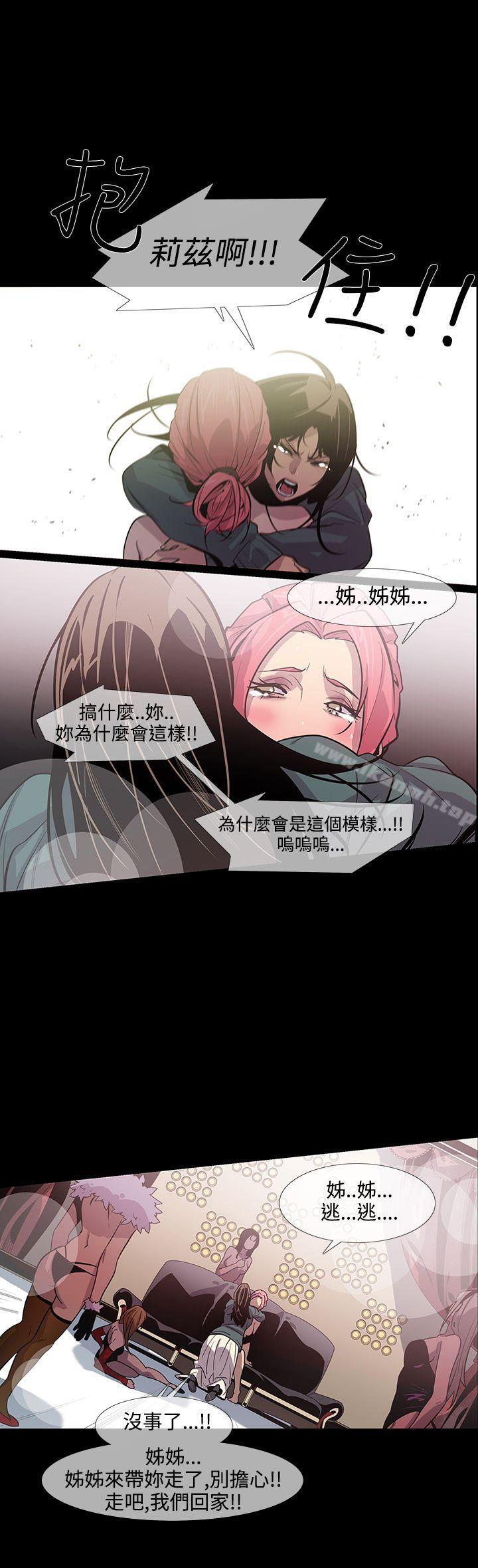 獠牙(完结)第11话