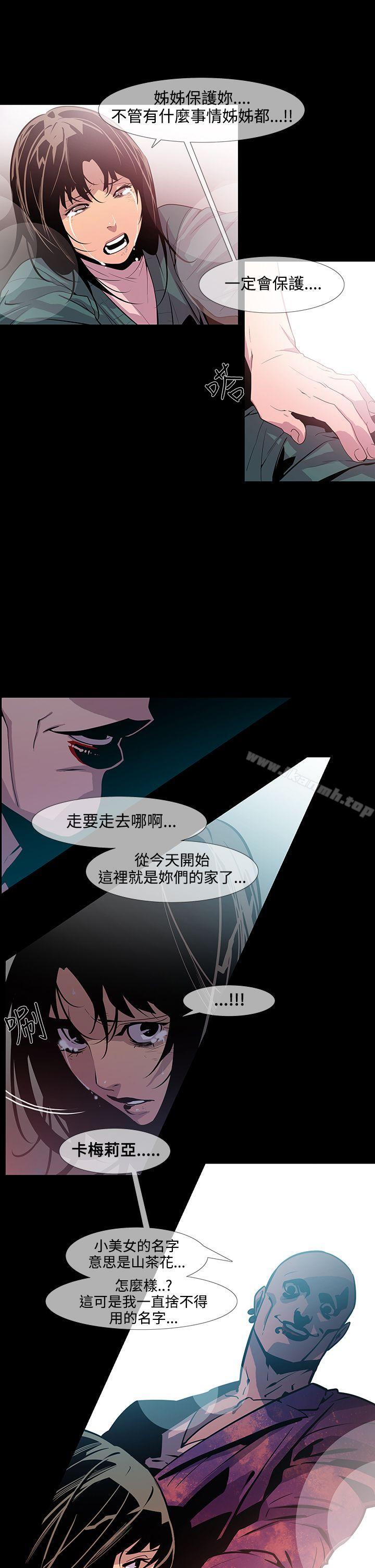 獠牙(完结)第11话
