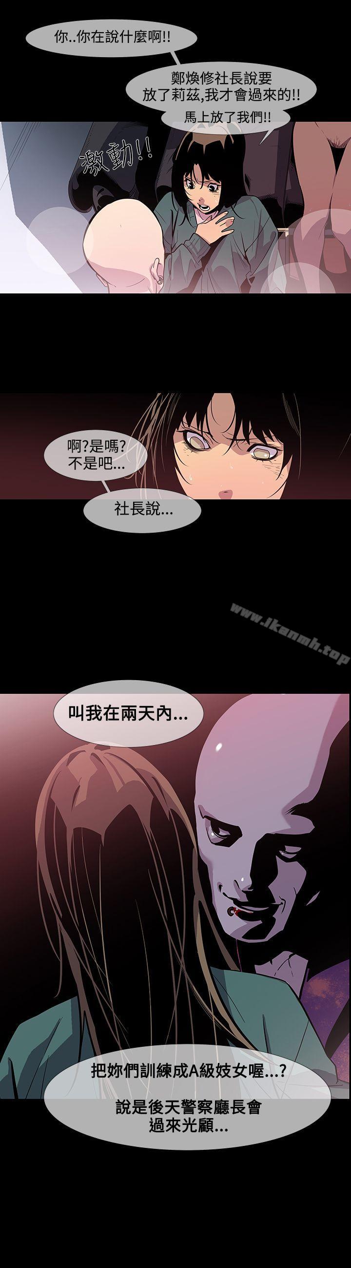 獠牙(完结)第11话
