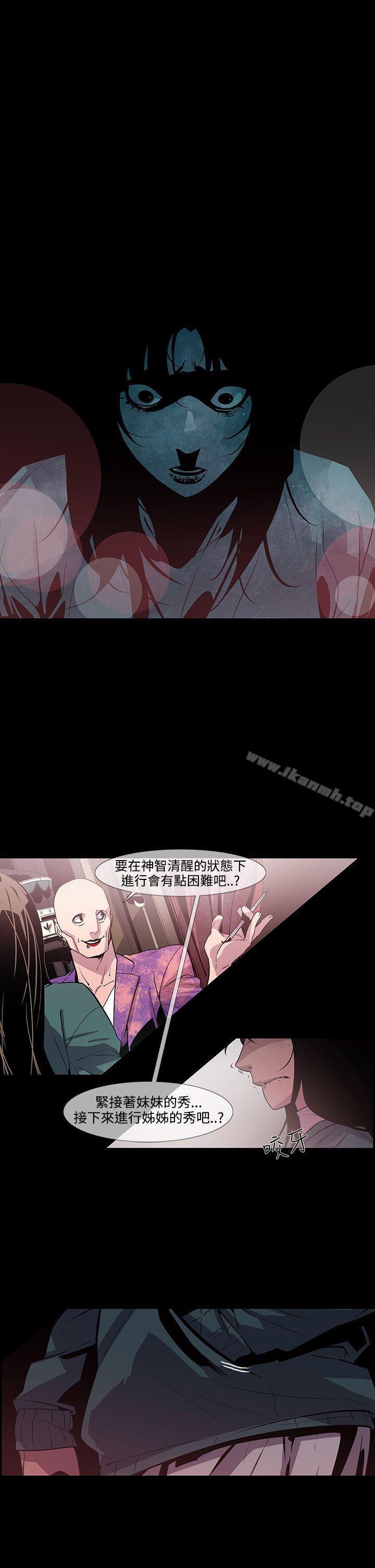 獠牙(完结)第11话
