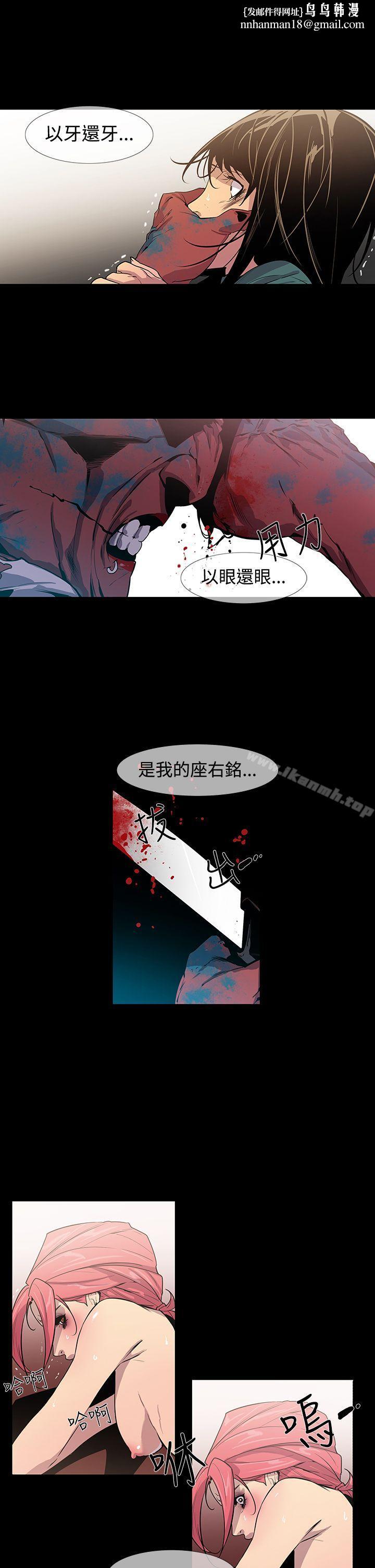 獠牙(完结)第12话
