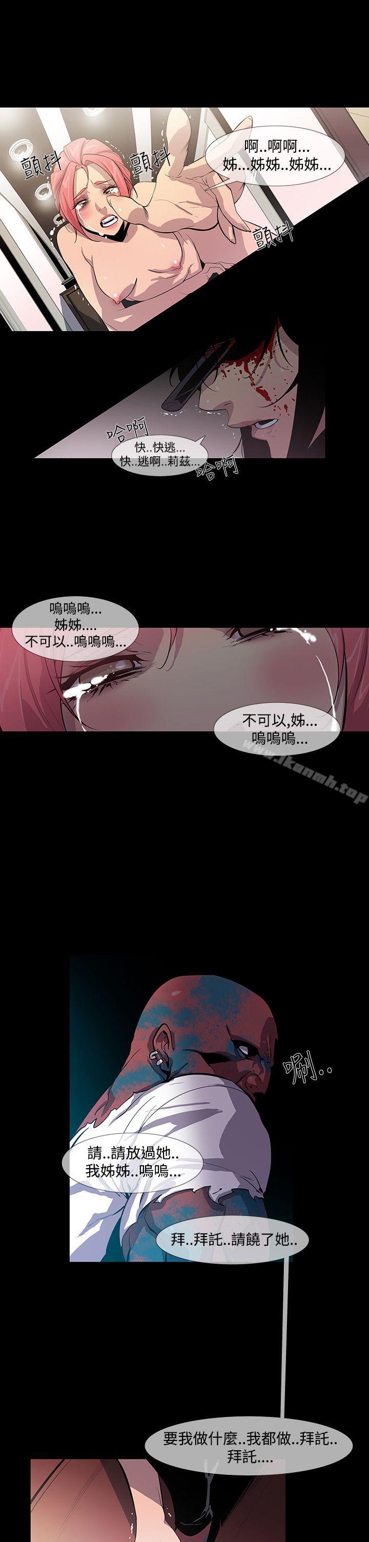 獠牙(完结)第12话