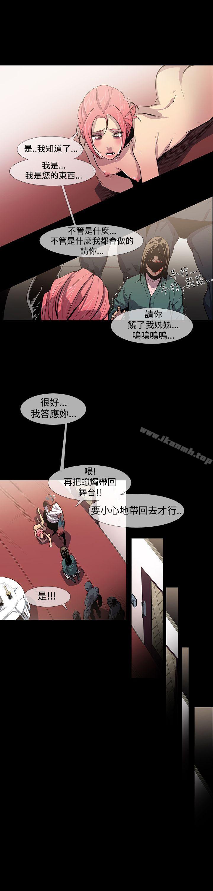 獠牙(完结)第12话