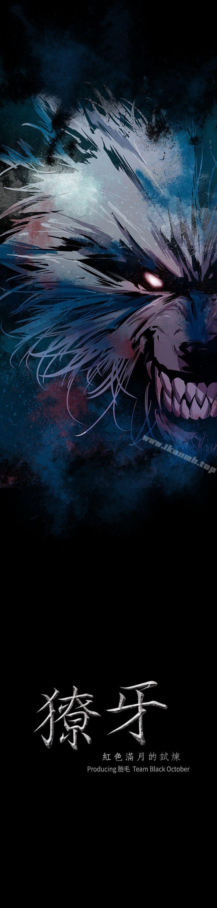 獠牙(完结)第13话