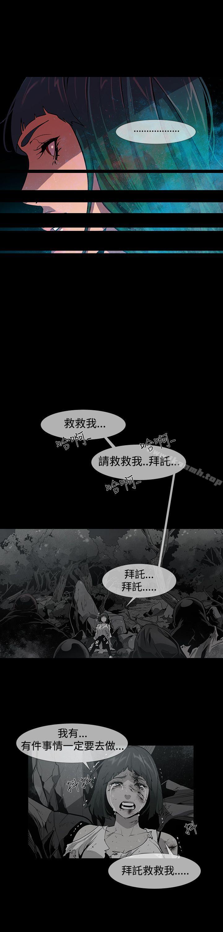 獠牙(完结)第14话