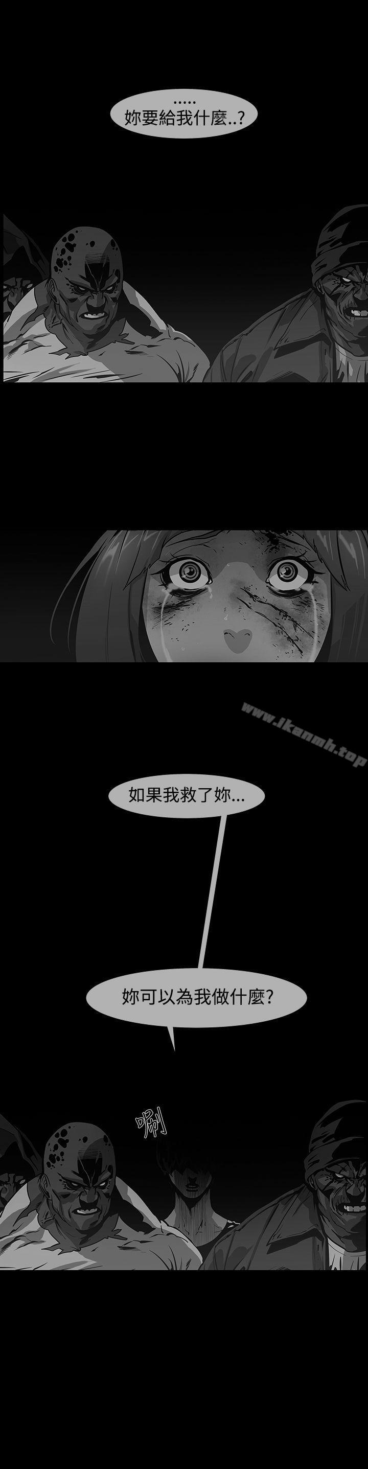 獠牙(完结)第14话