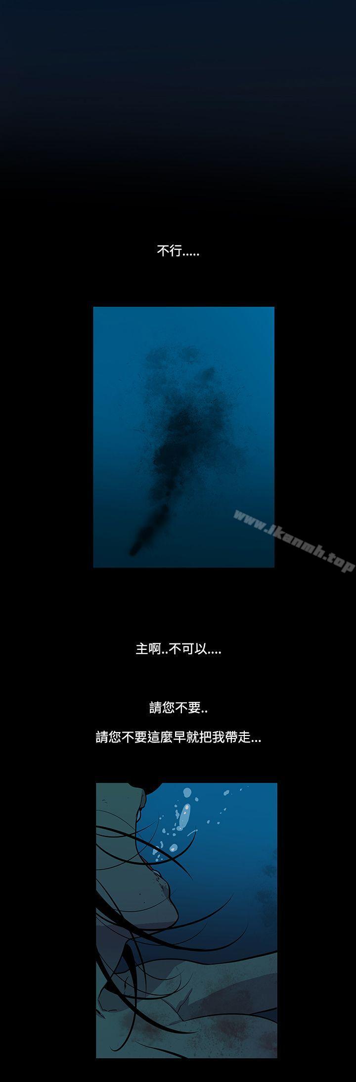 獠牙(完结)第14话
