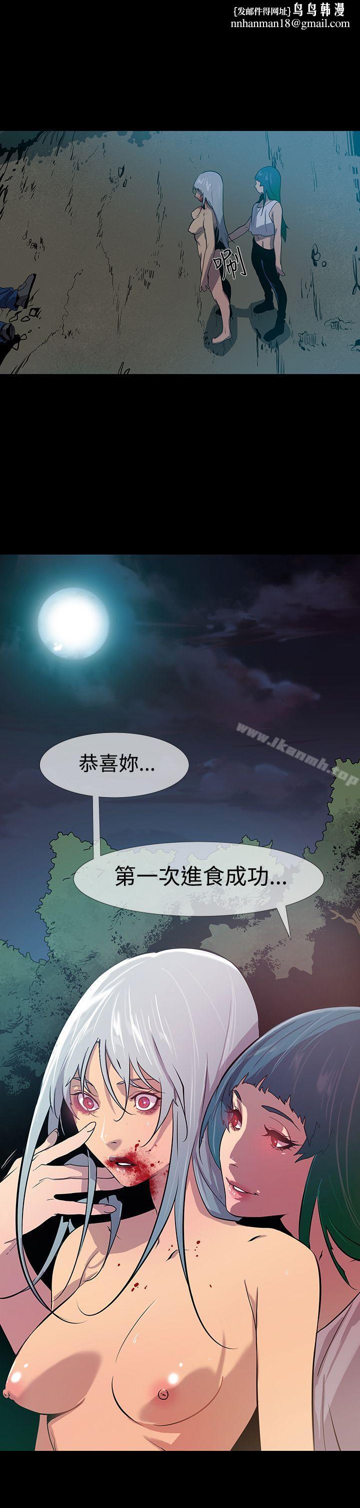 獠牙(完结)第16话