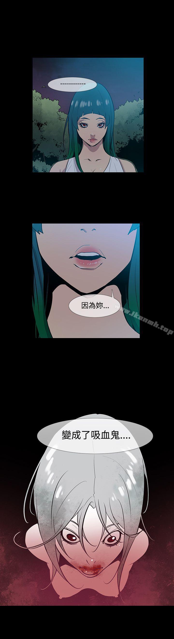 獠牙(完结)第16话