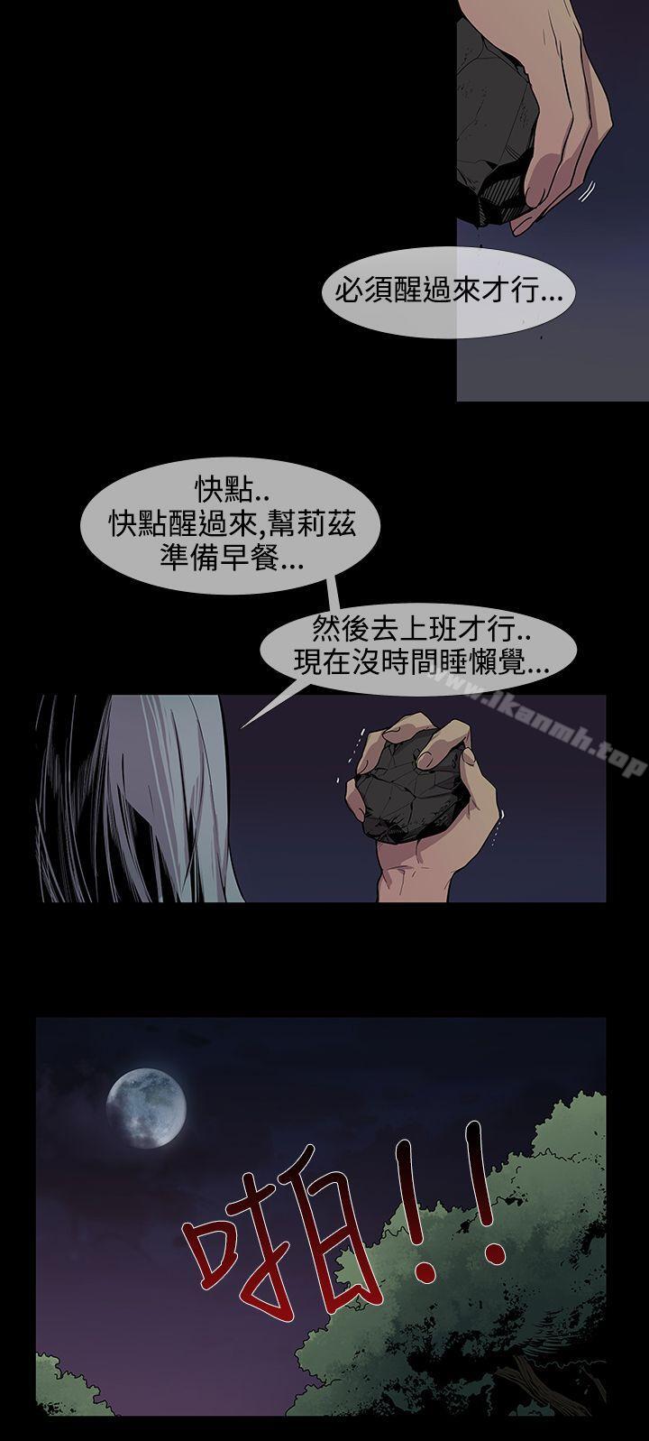 獠牙(完结)第16话