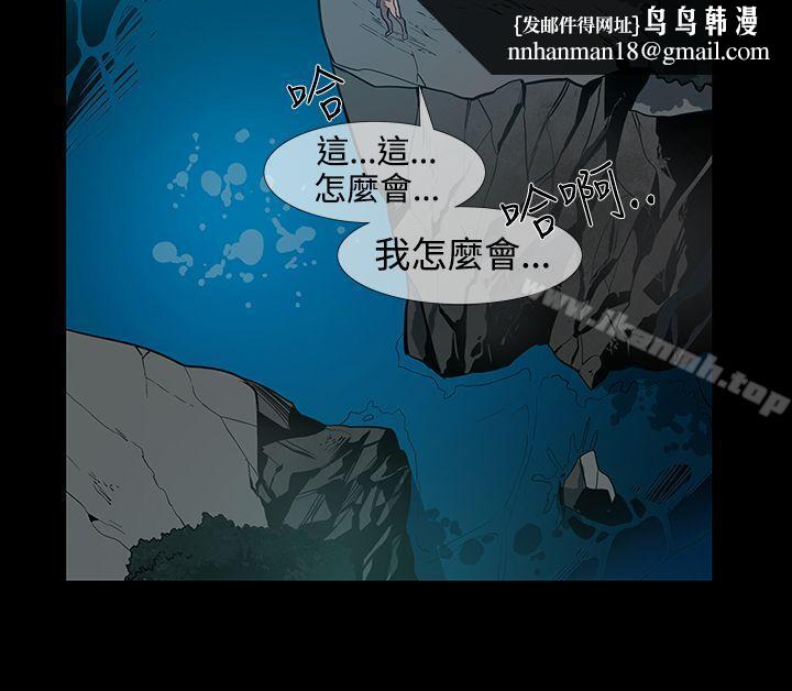 獠牙(完结)第16话