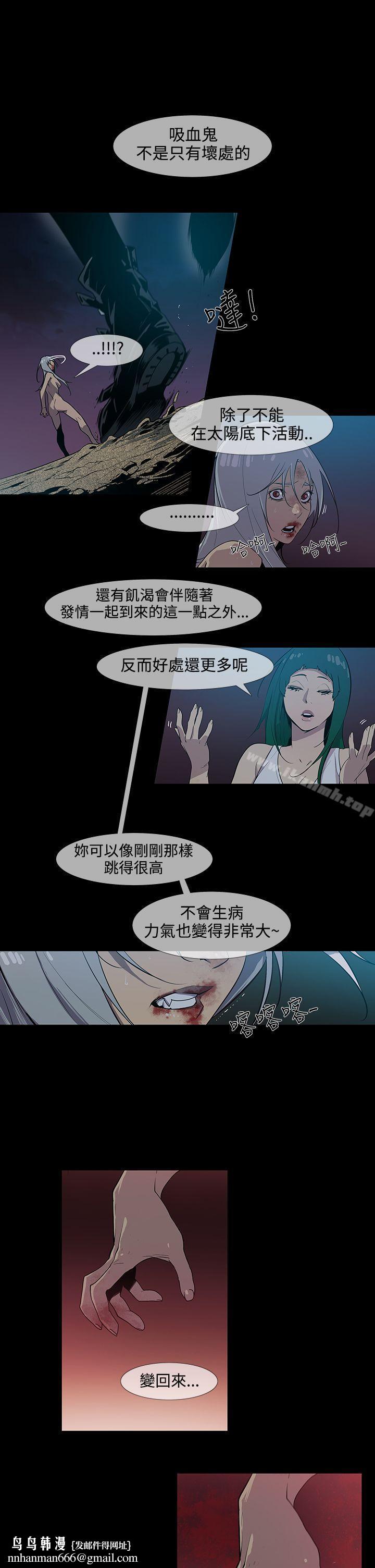 獠牙(完结)第16话