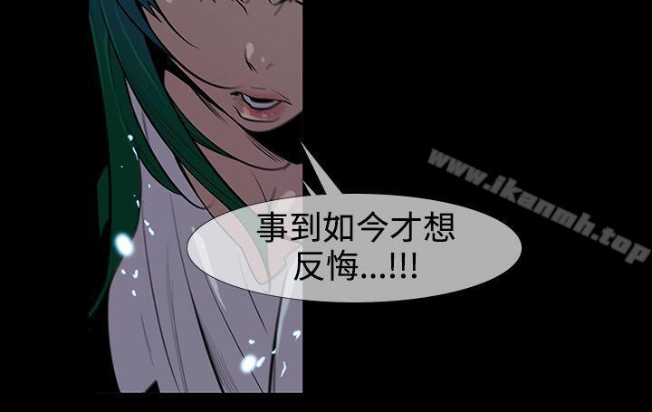獠牙(完结)第16话