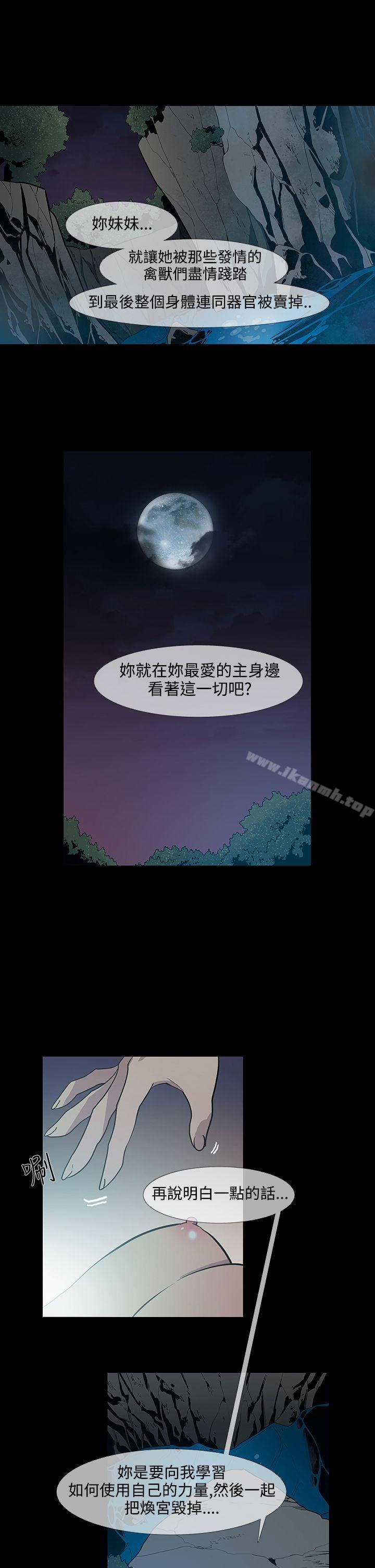 獠牙(完结)第16话
