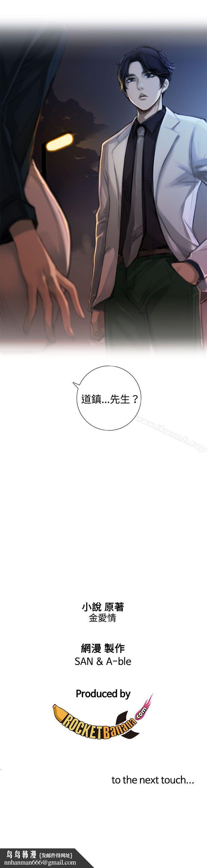 TOUCHME第1话