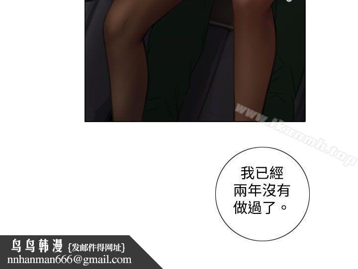 TOUCHME第2话
