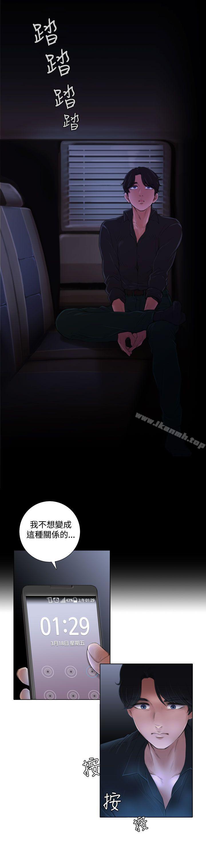 TOUCHME第2话