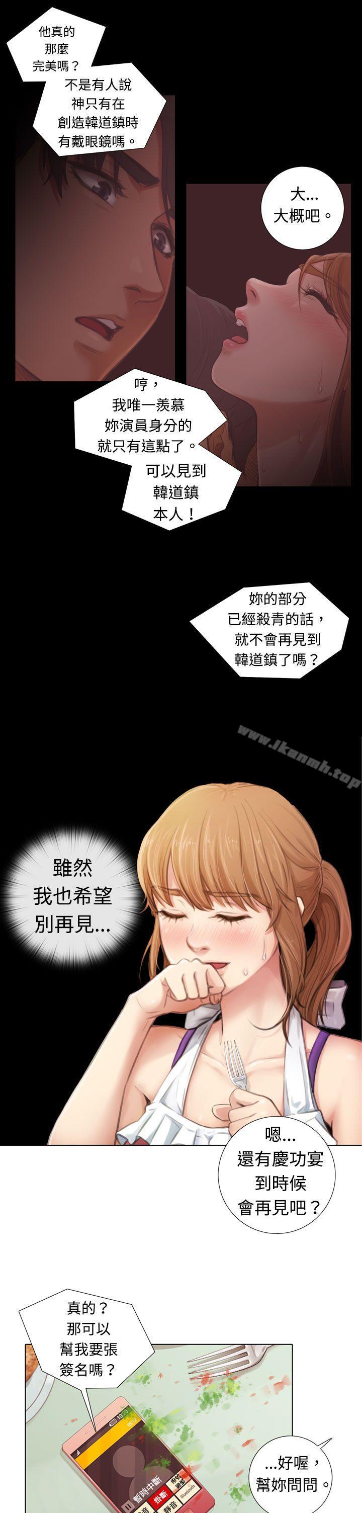 TOUCHME第3话
