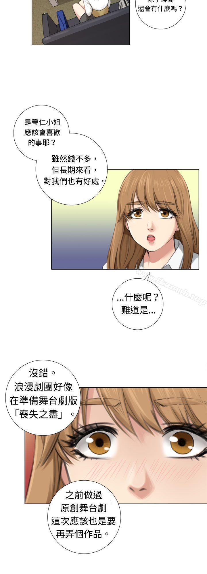 TOUCHME第3话