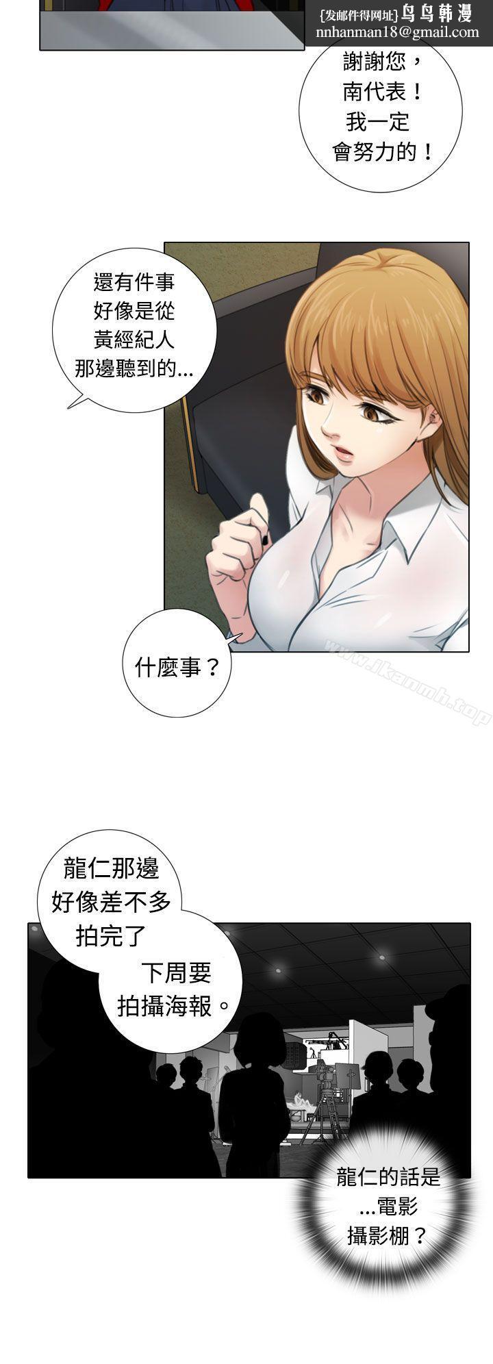 TOUCHME第3话