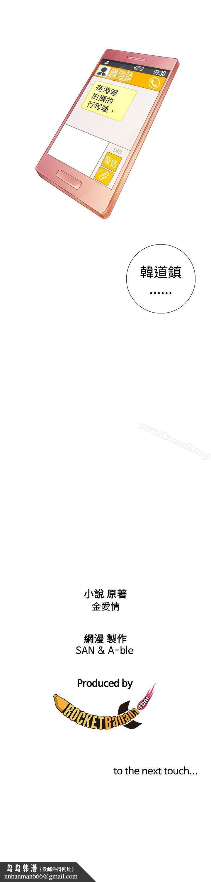 TOUCHME第3话