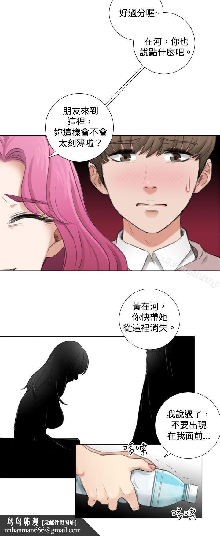 TOUCHME第4话