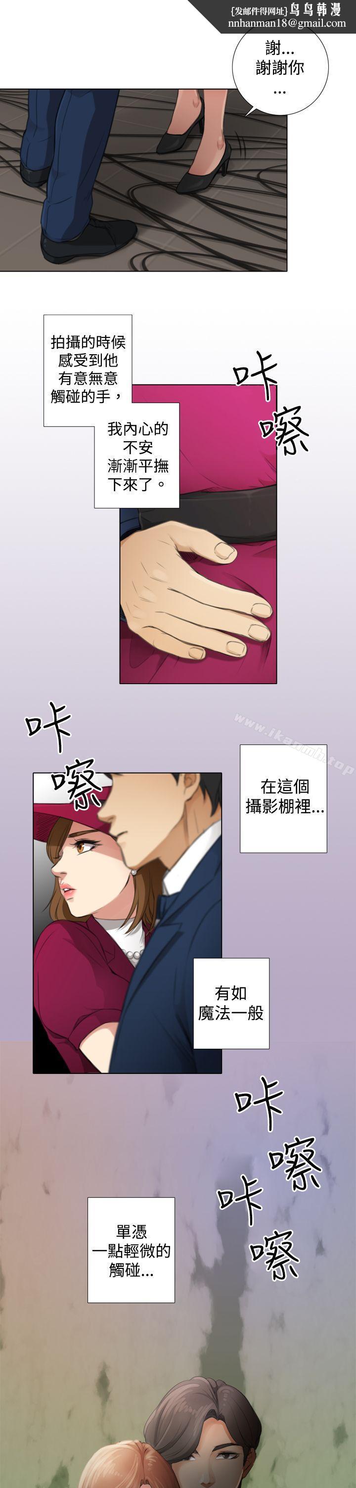 TOUCHME第5话