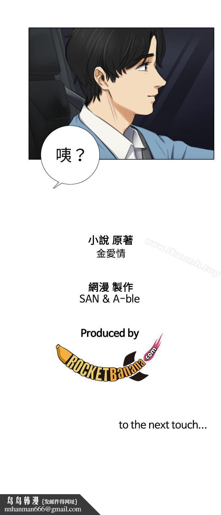 TOUCHME第5话