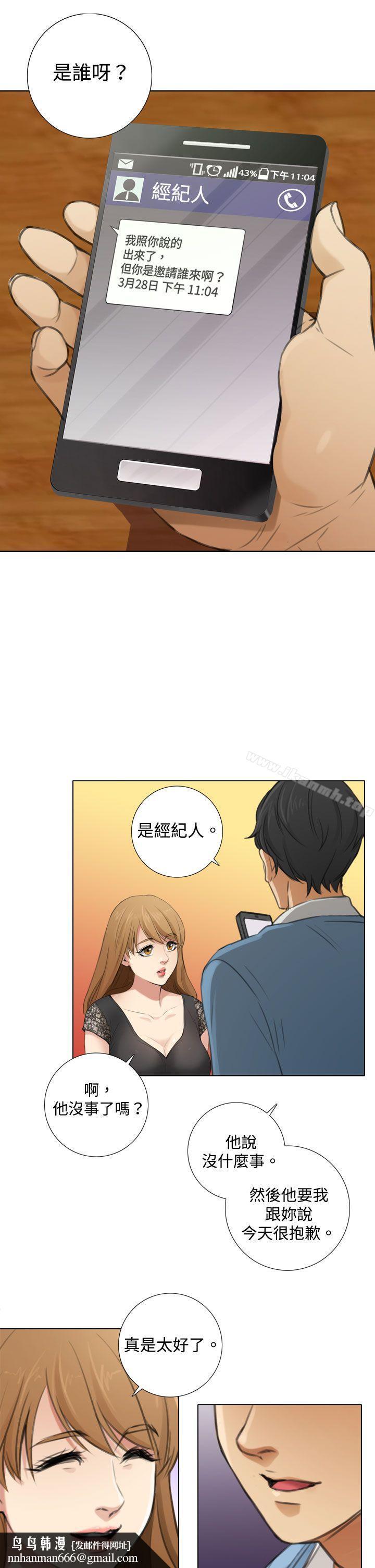 TOUCHME第6话
