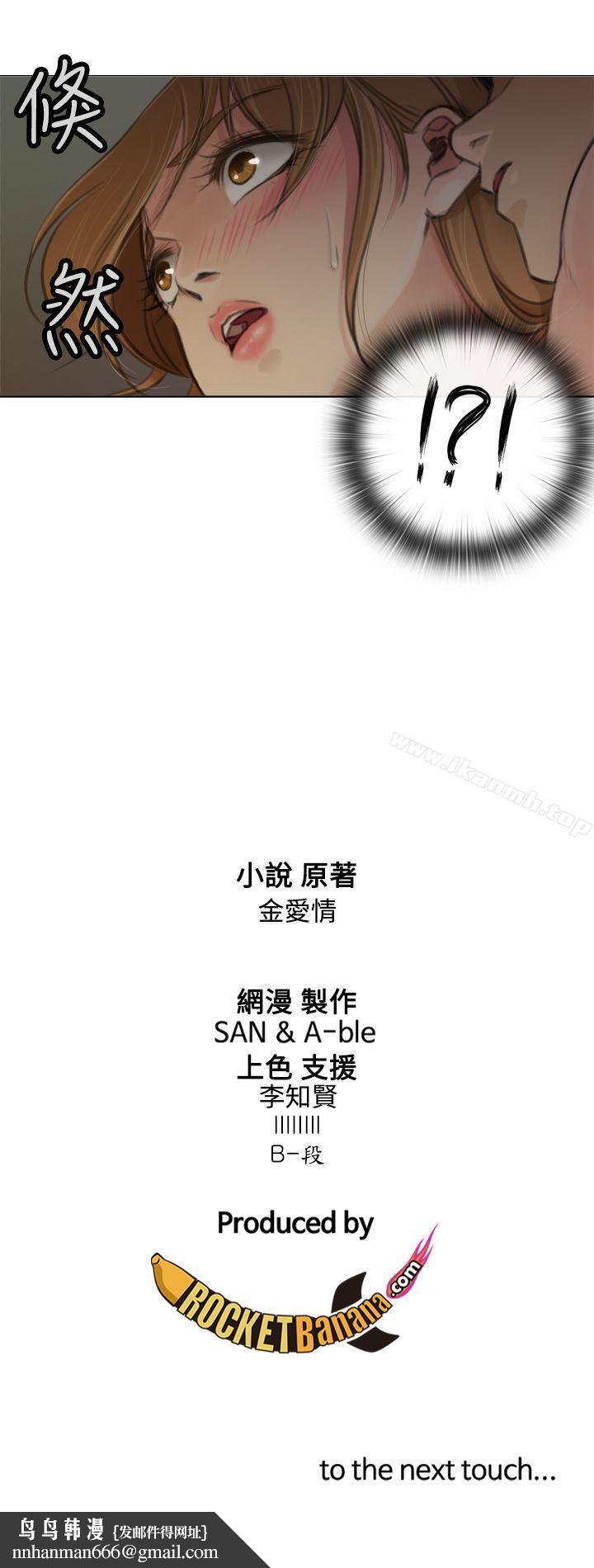 TOUCHME第7话