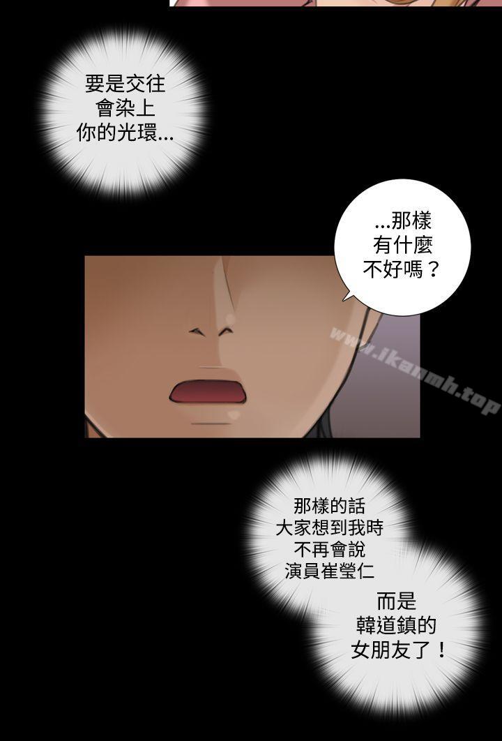 TOUCHME第8话