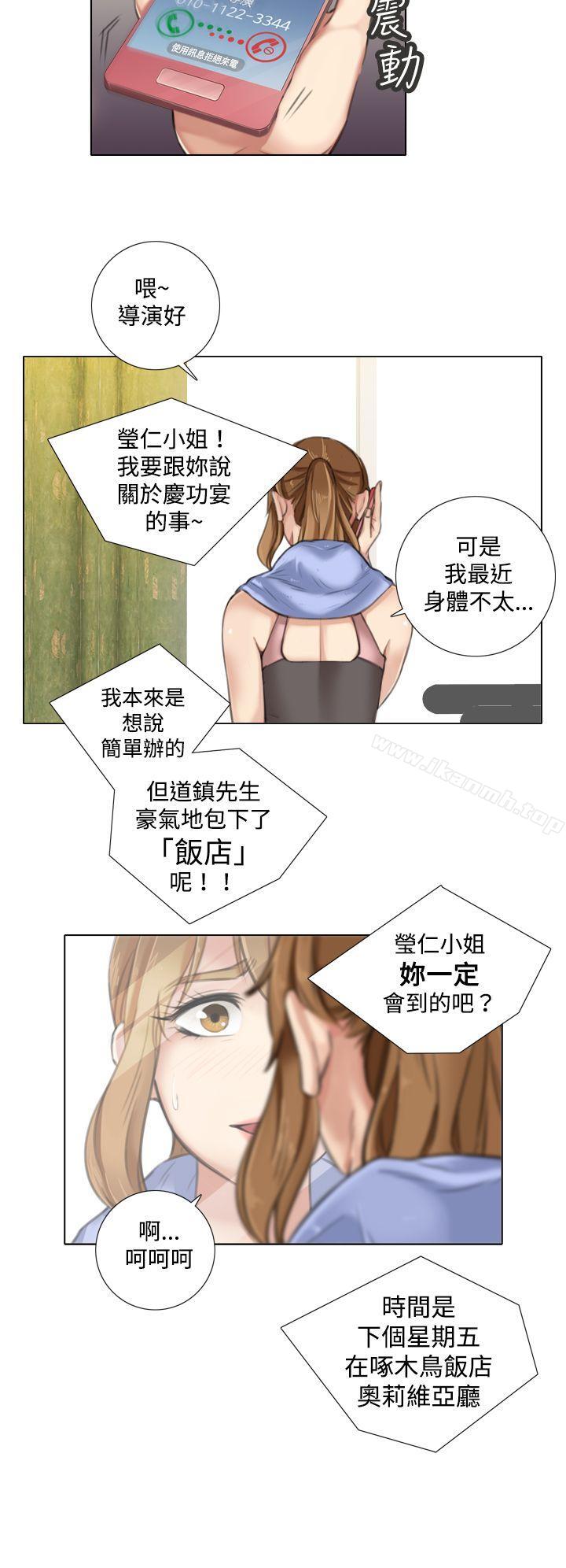 TOUCHME第8话