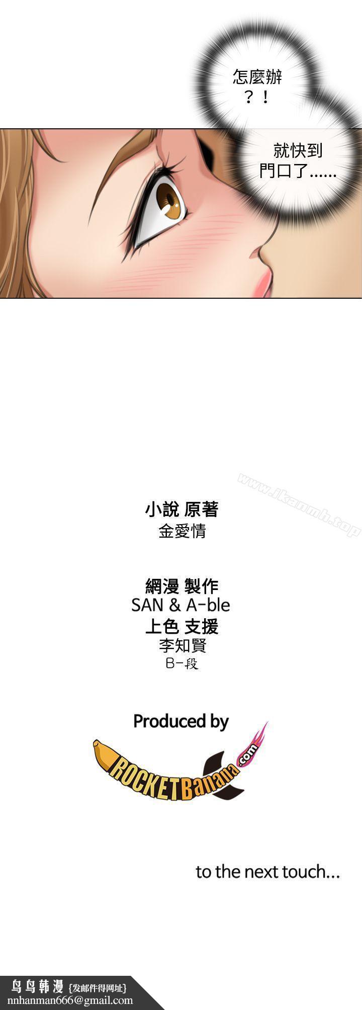 TOUCHME第8话