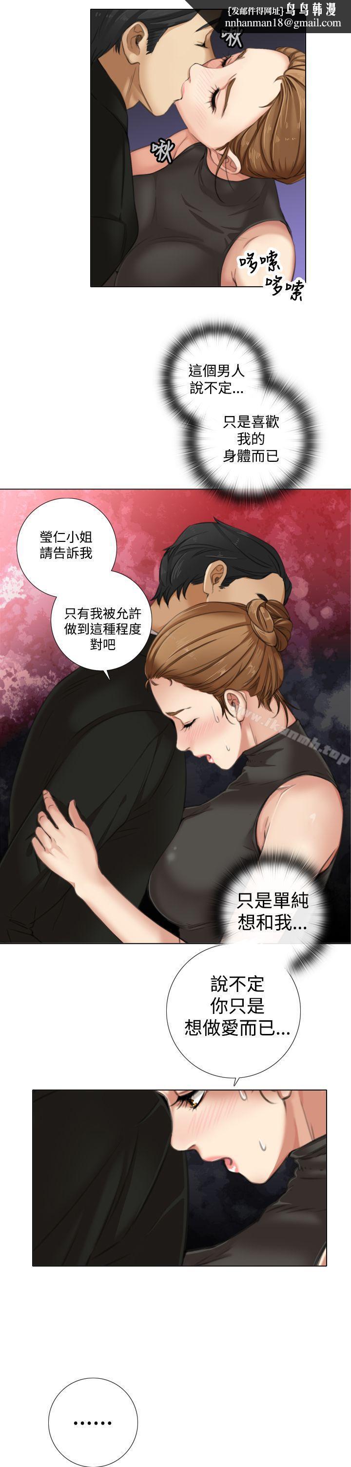 TOUCHME第9话