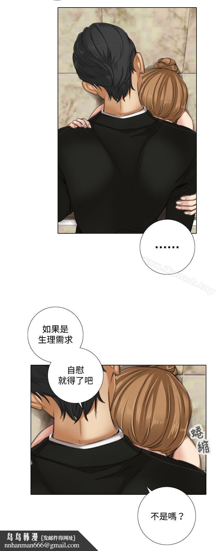 TOUCHME第9话