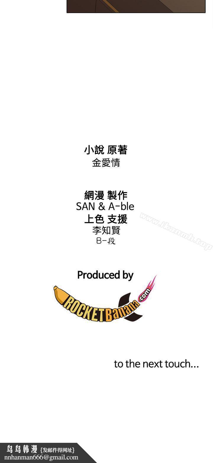 TOUCHME第9话