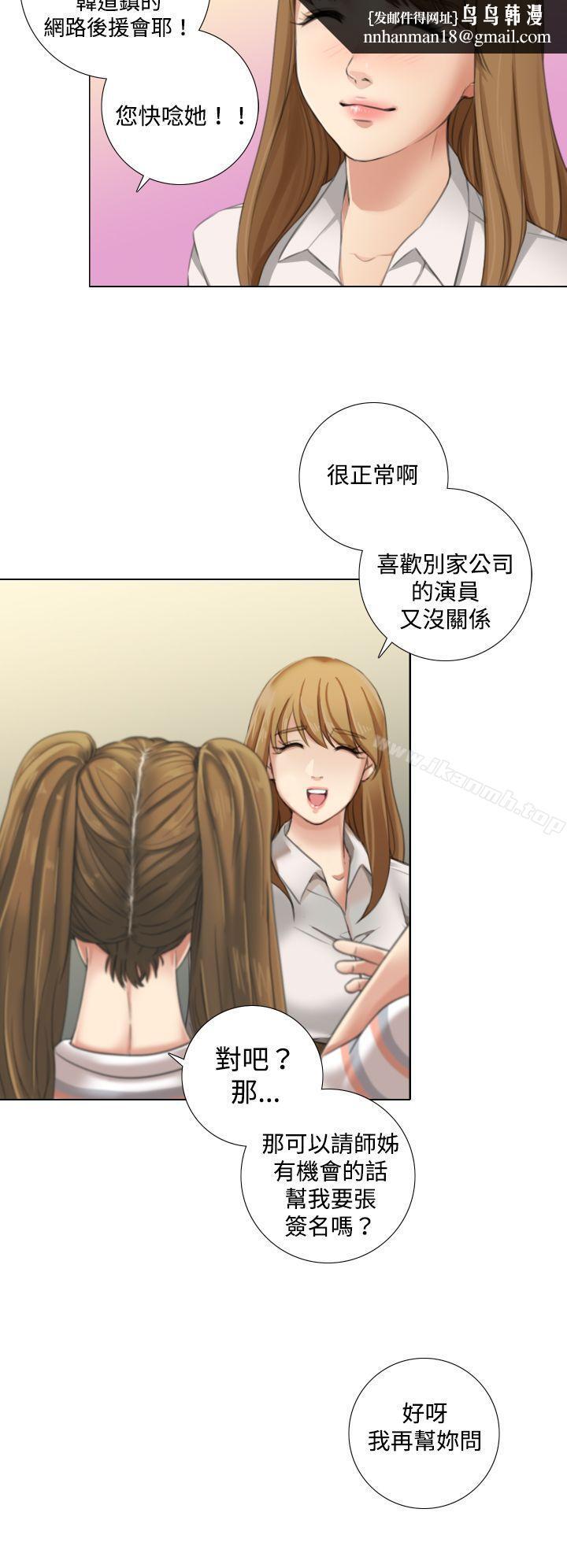 TOUCHME第10话