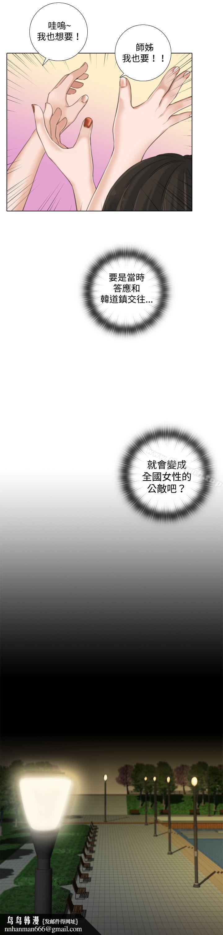 TOUCHME第10话