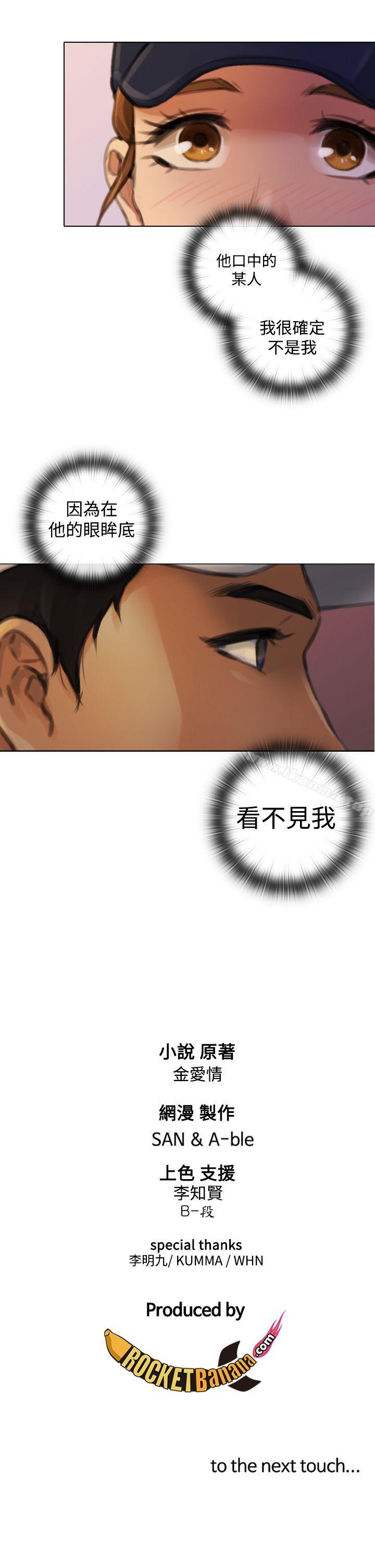 TOUCHME第10话