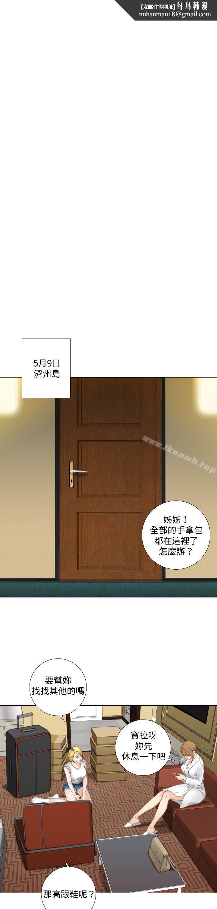 TOUCHME第11话