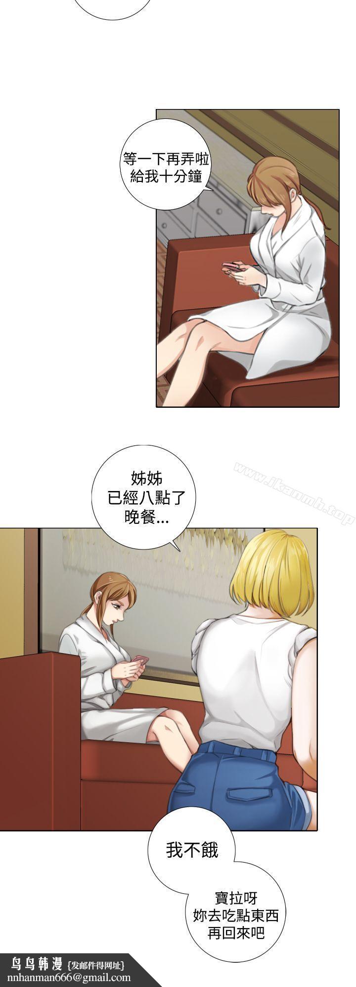 TOUCHME第11话