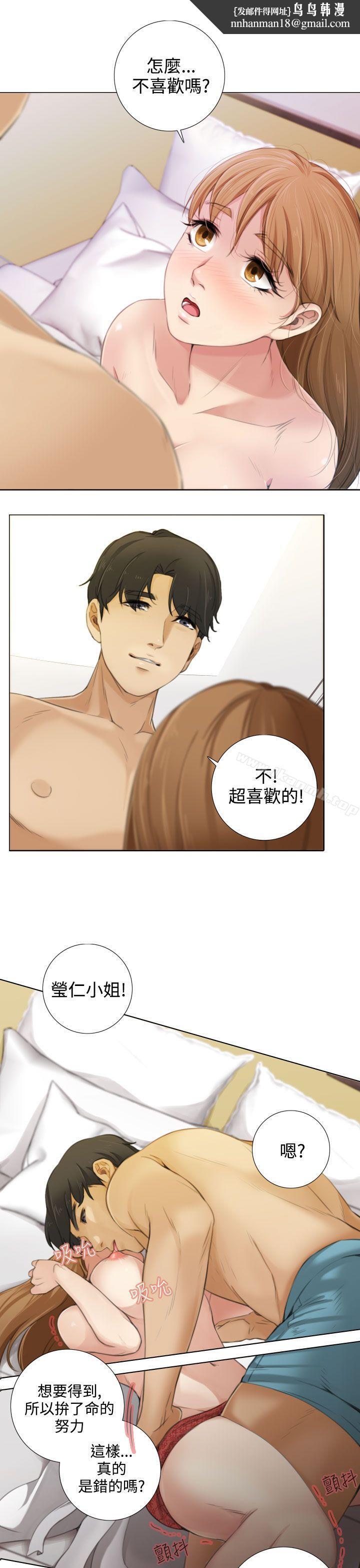TOUCHME第12话