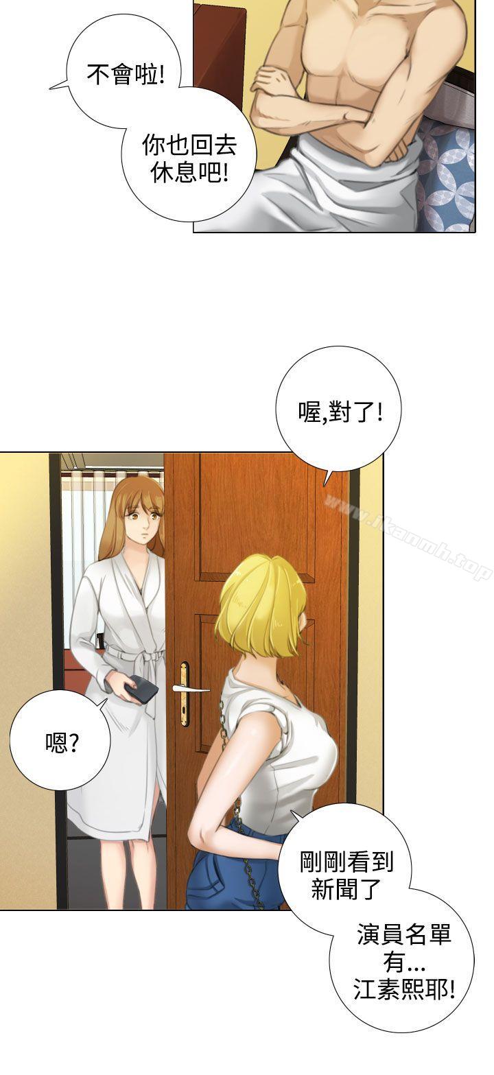 TOUCHME第13话