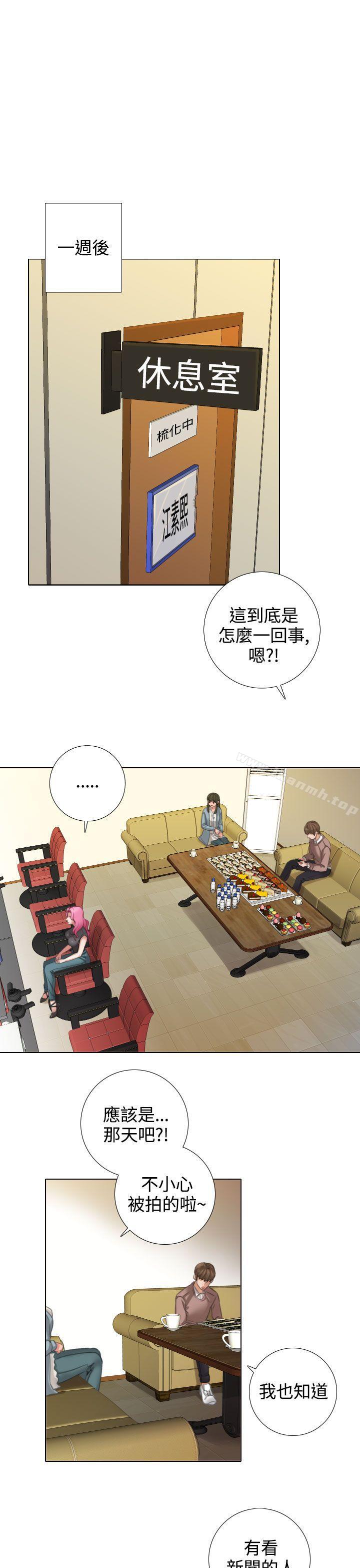 TOUCHME第13话