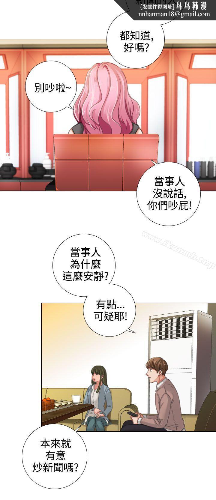 TOUCHME第13话